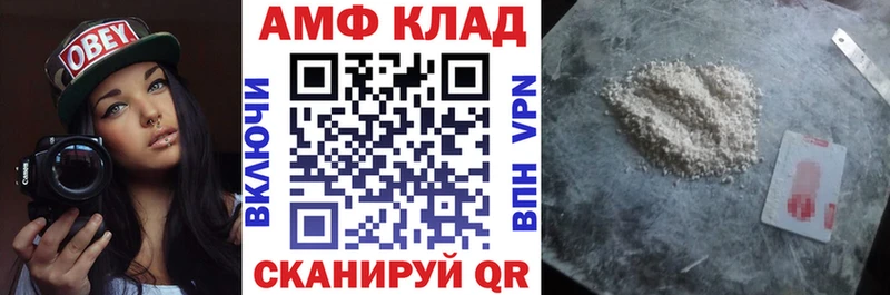 Amphetamine 97% Киров