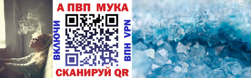 Купить  Киров  A-PVP Соль 