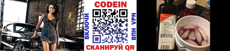 Купить где  Киров  Кодеин Purple Drank 