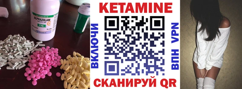Купить где  Киров  КЕТАМИН VHQ 
