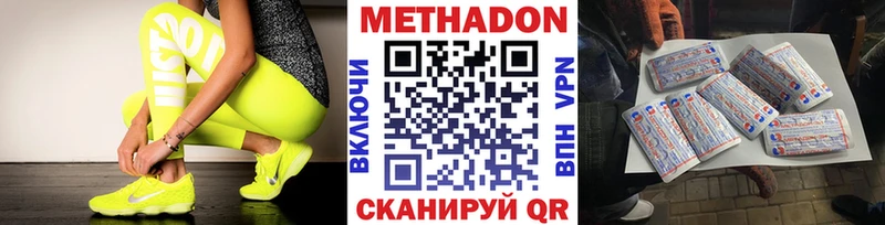 Купить где  Киров  Метадон мёд 